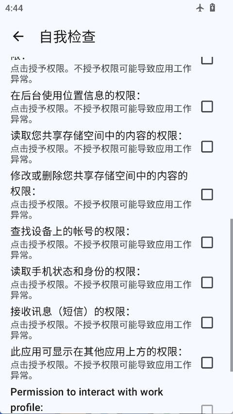 截图4